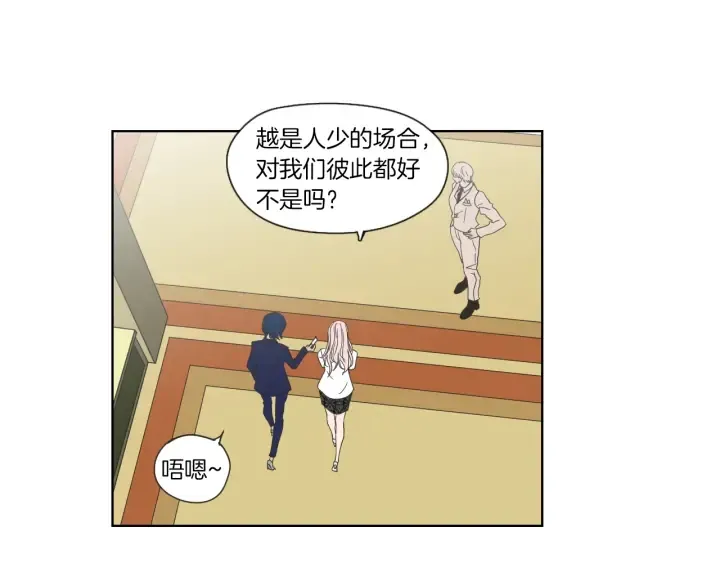 第46话 露出真面目 第7页