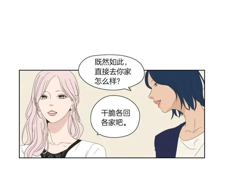 第46话 露出真面目 第9页