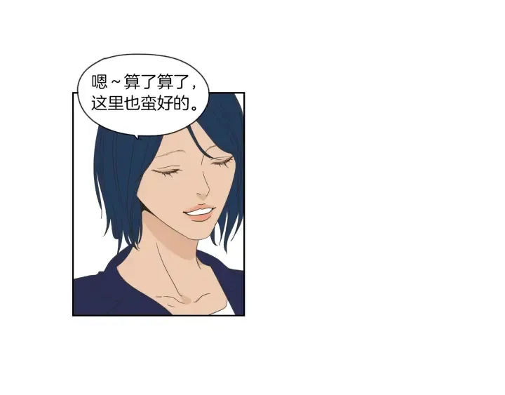 第46话 露出真面目 第10页