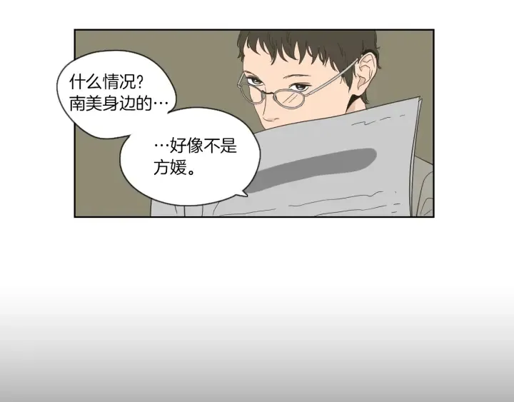 第46话 露出真面目 第12页