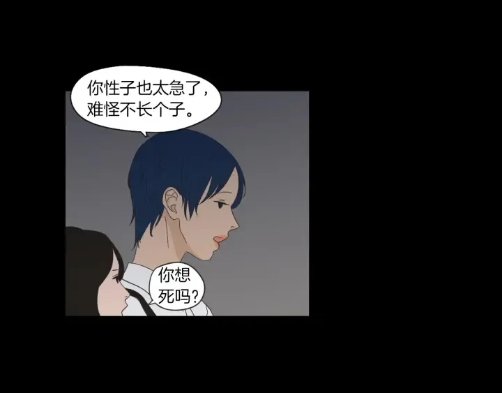 第46话 露出真面目 第15页