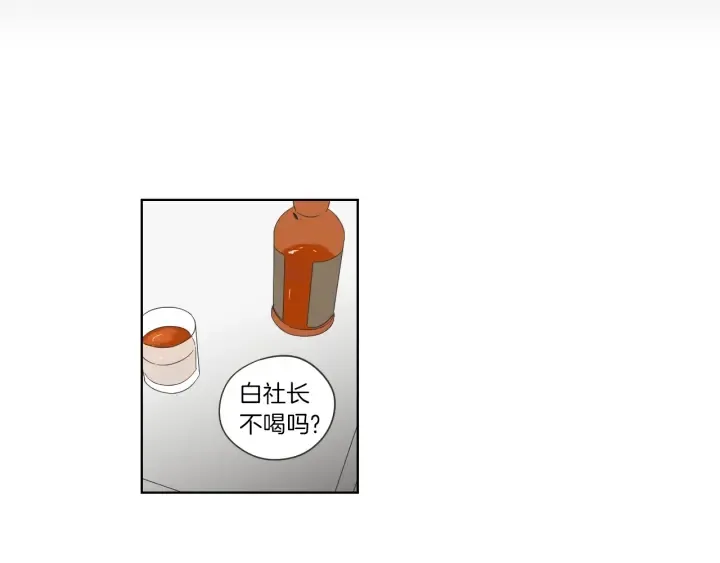 第46话 露出真面目 第25页