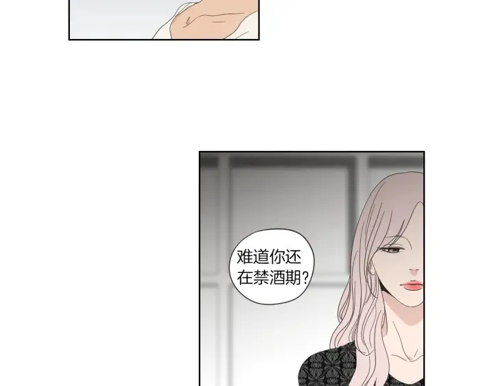 第46话 露出真面目 第29页