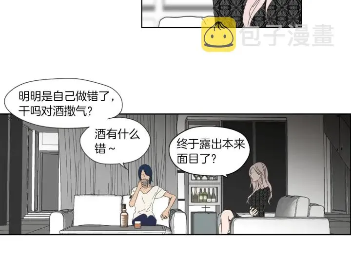第46话 露出真面目 第30页