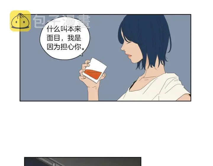 第46话 露出真面目 第31页