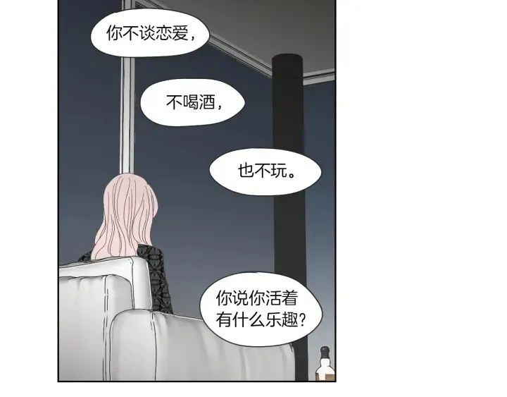 第46话 露出真面目 第32页