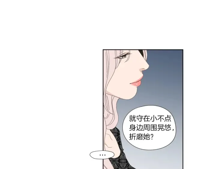 第46话 露出真面目 第33页