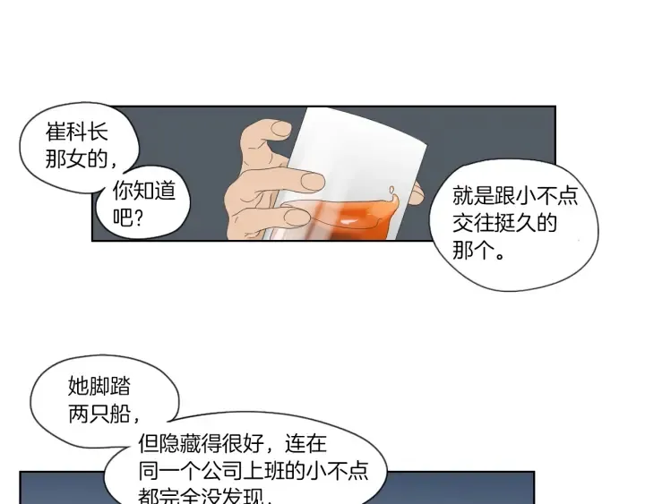 第46话 露出真面目 第35页