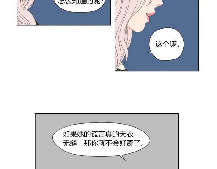 第46话 露出真面目 第37页