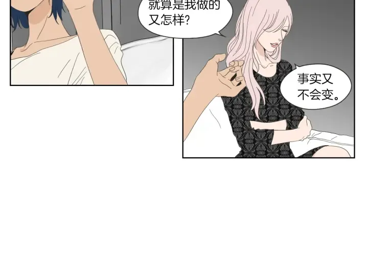 第46话 露出真面目 第39页