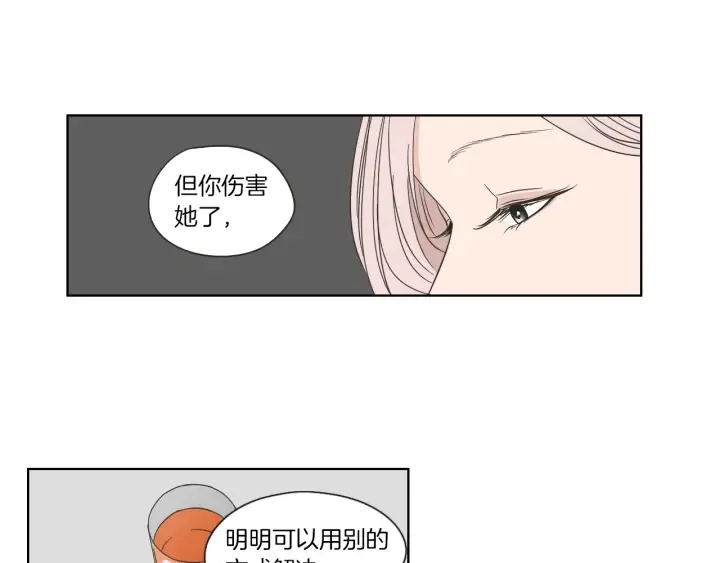 第46话 露出真面目 第40页