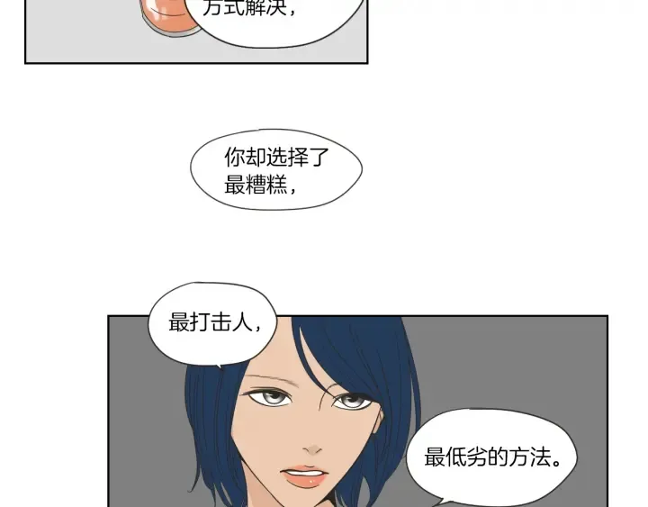 第46话 露出真面目 第41页