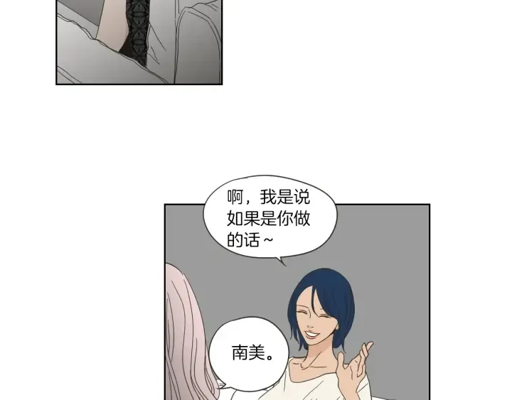 第46话 露出真面目 第43页