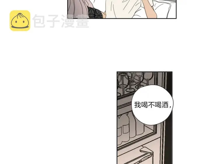 第46话 露出真面目 第44页