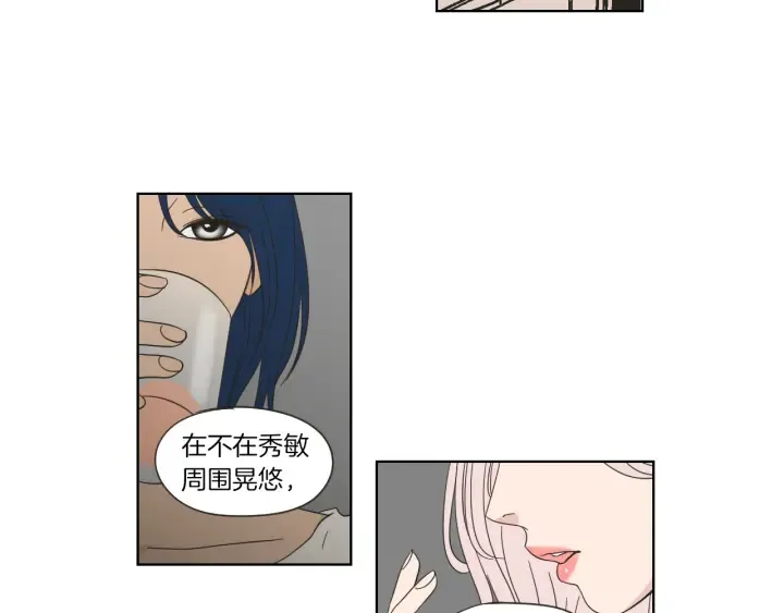 第46话 露出真面目 第45页