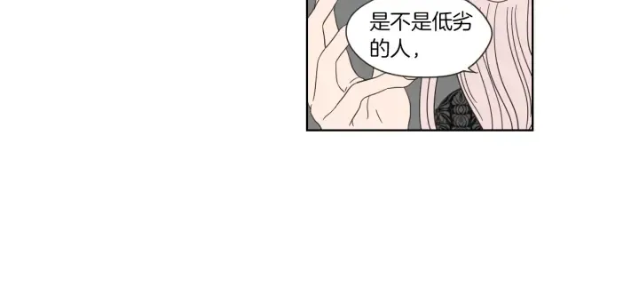 第46话 露出真面目 第46页