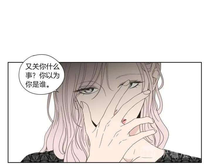 第46话 露出真面目 第47页