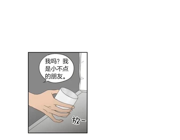 第46话 露出真面目 第48页