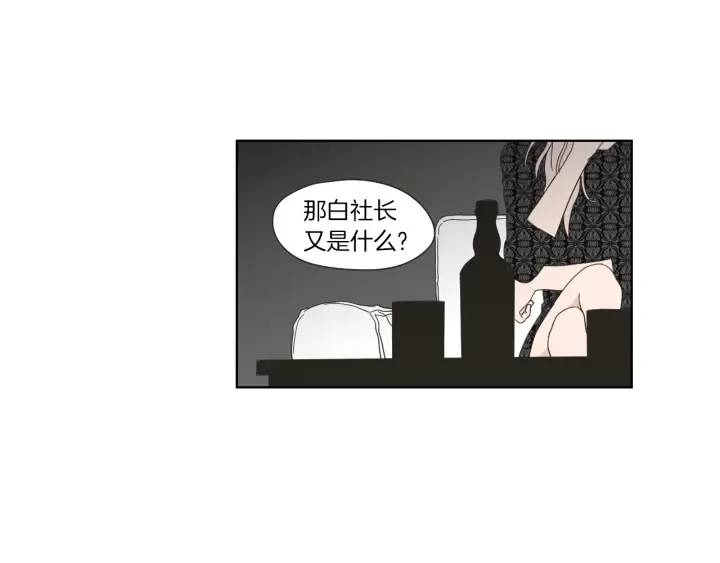 第46话 露出真面目 第49页