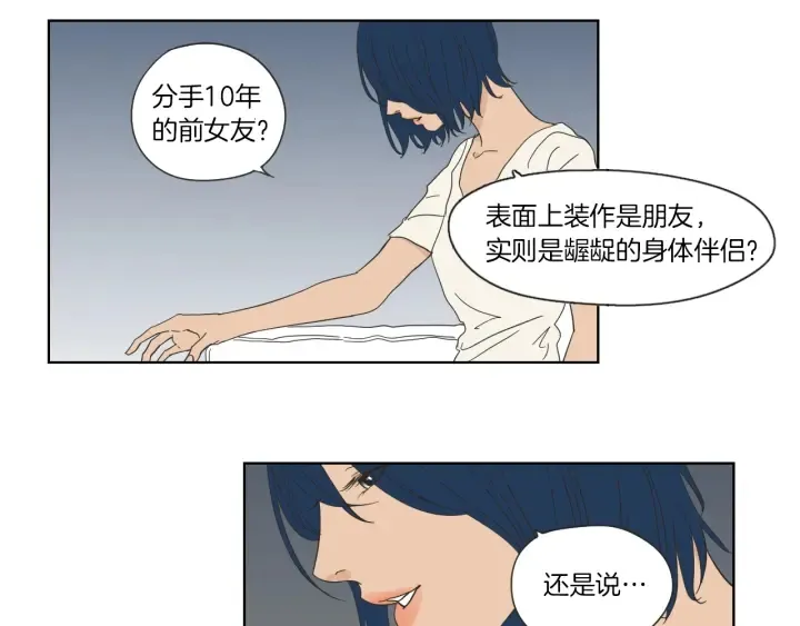 第46话 露出真面目 第50页
