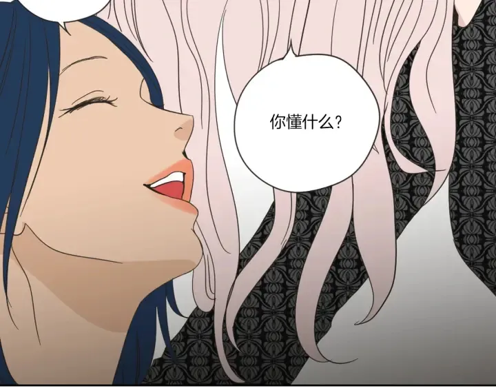 第46话 露出真面目 第52页
