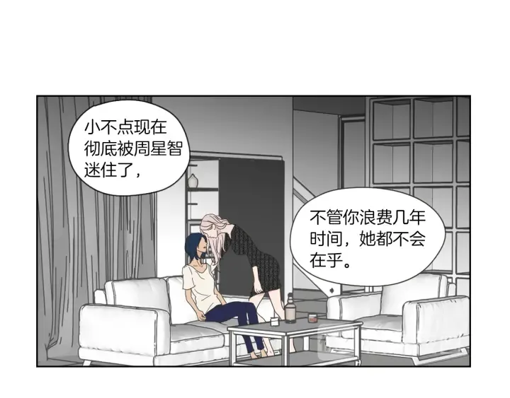 第46话 露出真面目 第55页