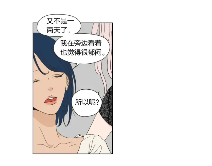 第46话 露出真面目 第56页