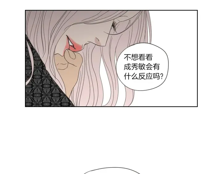 第46话 露出真面目 第61页
