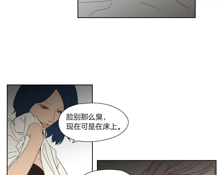 第47话 什么都无所谓 第6页