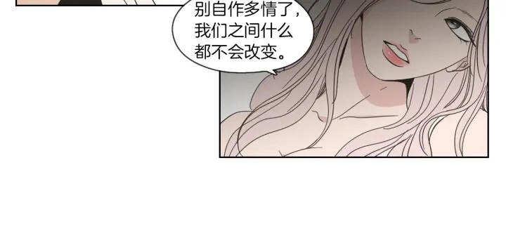 第47话 什么都无所谓 第7页
