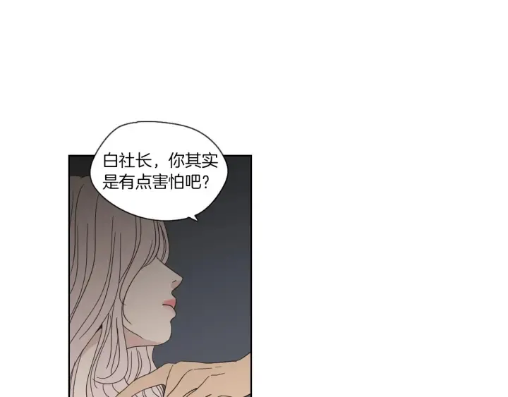 第47话 什么都无所谓 第8页