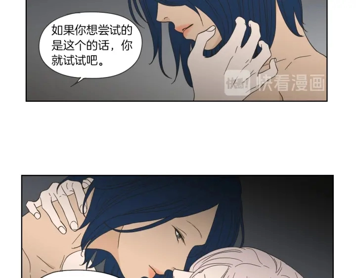 第47话 什么都无所谓 第11页