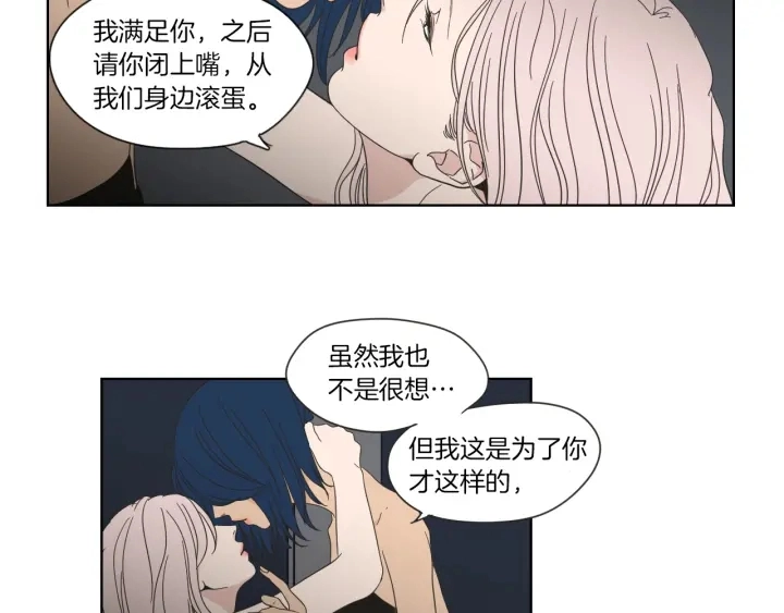 第47话 什么都无所谓 第12页