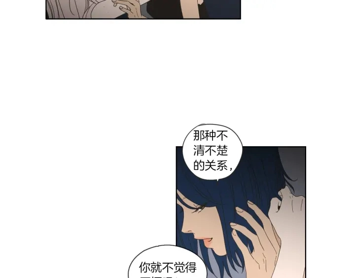 第47话 什么都无所谓 第13页