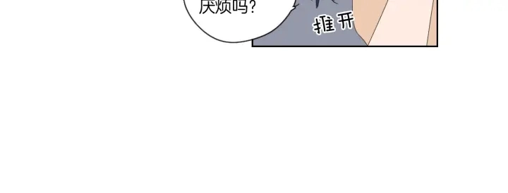 第47话 什么都无所谓 第14页