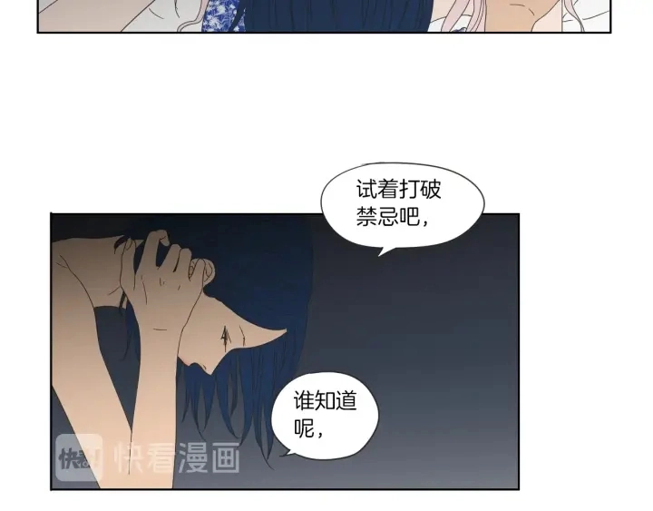 第47话 什么都无所谓 第16页