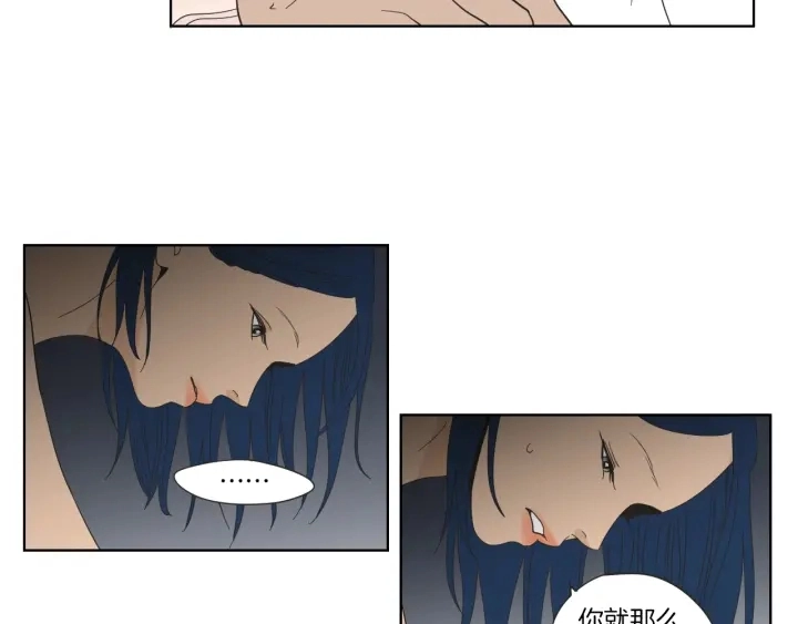 第47话 什么都无所谓 第19页