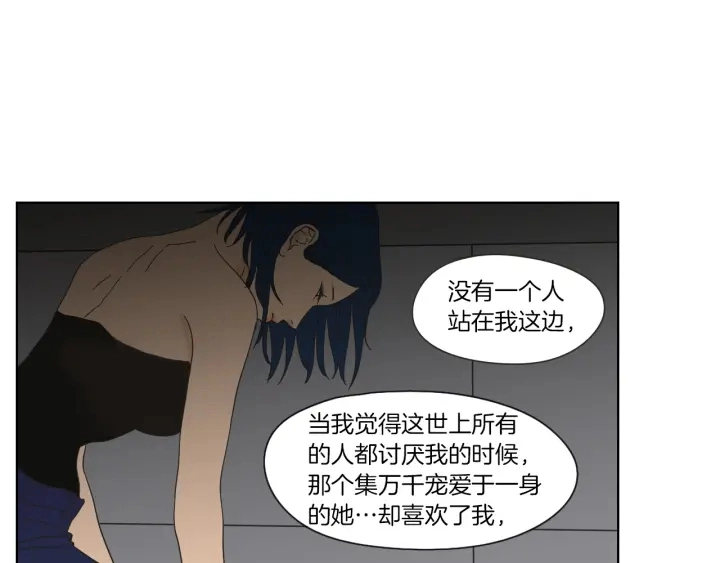 第47话 什么都无所谓 第22页