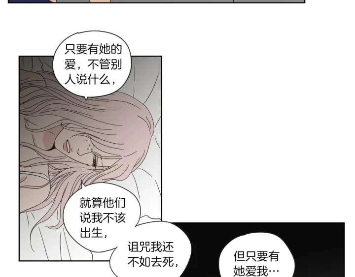 第47话 什么都无所谓 第23页