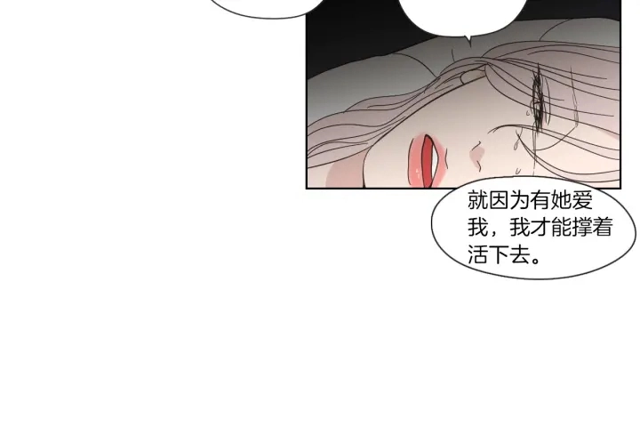 第47话 什么都无所谓 第24页