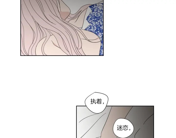 第47话 什么都无所谓 第26页