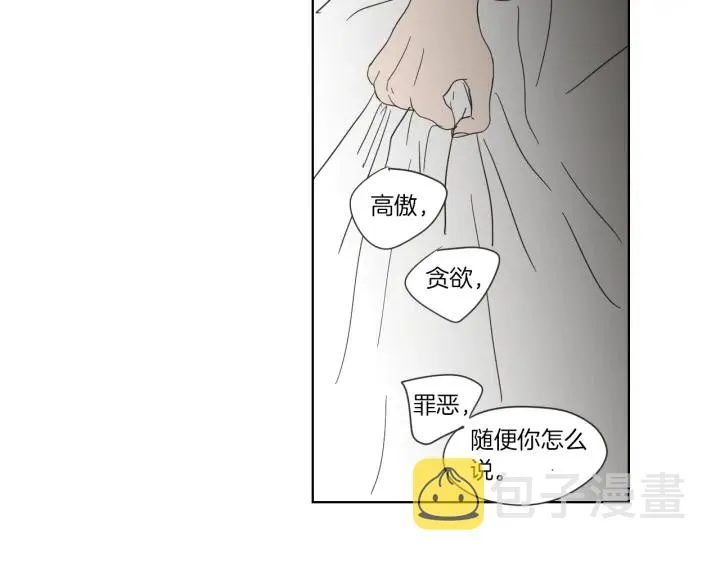 第47话 什么都无所谓 第27页