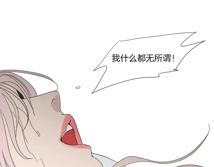 第47话 什么都无所谓 第28页