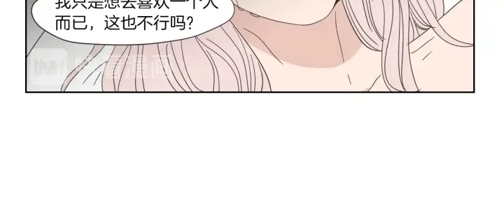 第47话 什么都无所谓 第31页