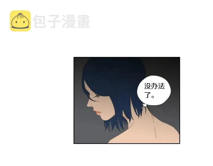 第47话 什么都无所谓 第33页
