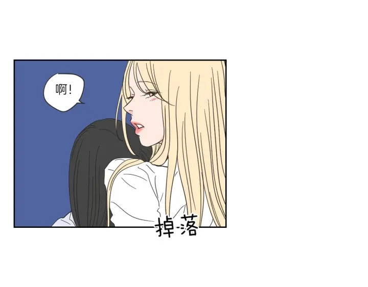 第47话 什么都无所谓 第39页