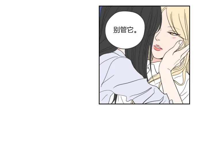第47话 什么都无所谓 第40页