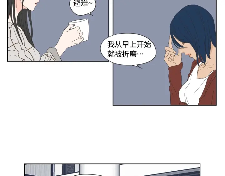 第47话 什么都无所谓 第43页