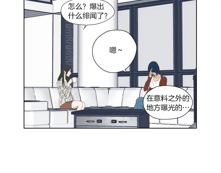 第47话 什么都无所谓 第44页