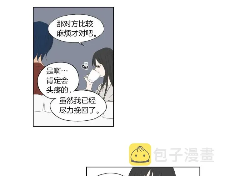 第47话 什么都无所谓 第45页